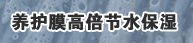 养护膜高倍节水保湿